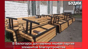 Автопокрышки во дворах Белогорска заменят на элементы благоустройства
