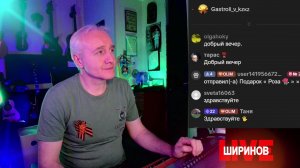 Ширинов в эфире!