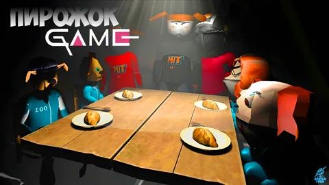 пробуем проходить игру в пирожок