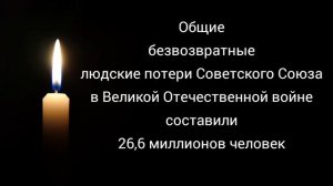1941 - 1945. Помните! С Днем Победы!