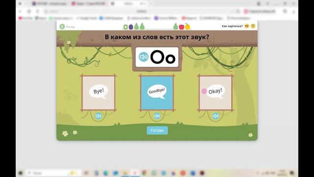 Английский 1 класс  урок  51 Letter O reading