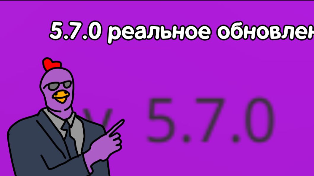 Чикен Ган 5.7.0 смотреть онлайн