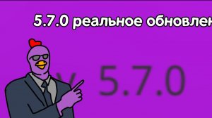 Чикен Ган 5.7.0