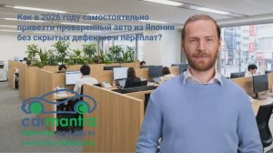 Как в 2026 году самостоятельно привезти проверенный авто из Японии без скрытых дефектов и переплат?
