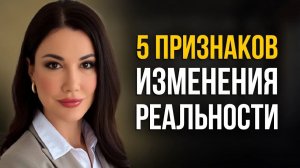 СРОЧНО! НИКОГДА НЕ ИГНОРИРУЙТЕ ЭТИ ПРИЗНАКИ, ВЕДЬ ВЫ В ШАГЕ ОТ ЖЕЛАЕМОГО