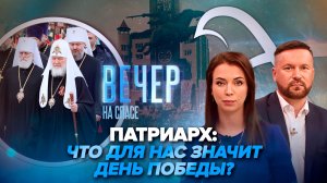 Патриарх Кирилл возложил венок к могиле Неизвестного солдата / Каким будет День Победы в этом году?