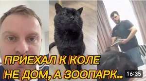 САМВЕЛ АДАМЯН, ПРИЕХАЛ К КОЛЕ В ГОСТИ, САЙГАЧКУ И ЛОРИКУ, НЕ ДОМ, А ЗООПАРК..