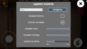 АДМИН ПАНЕЛЬ и СЕКРЕТНАЯ концовка! Побег от блогера.