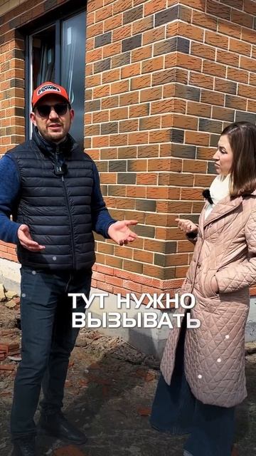 Трещина в новом доме