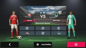 Football League 2025 Спартак Краснодар Финал  кубка !