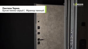 Коллекция дверей Пантеон