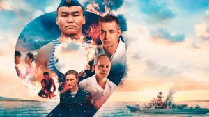 Трейлер фильма - 9 секунд (2024) Героическая Драма