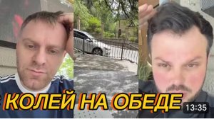 САМВЕЛ АДАМЯН, С КОЛЕЙ НА ОБЕД, В КАФЕ НИЧЕГО ЕСТЬ НЕ БУДУ..