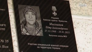 Ещё одну мемориальную доску с именем бойца СВО открыли в школе № 35 Братска