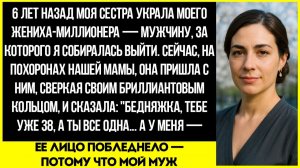 Моя Сестра Увела Моего Жениха-Миллионера — Спустя 6 Лет На Похоронах Мамы Она Остолбенела, Увидев