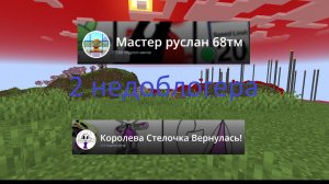 Разбор на Мастера Руслана и Королеву Стелочку - снимают бред и творят не пойми что
