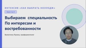 Спринт колледж 2026. Часть 2