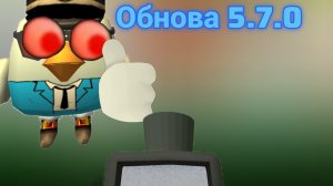 Обнова 5.7.0