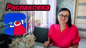 РАСПАКОВКА ТОВАРОВ С OZON 👜🩳