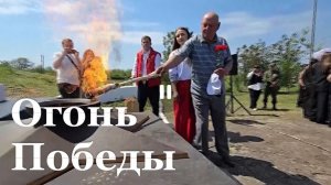 Огонь Победы зажгли в ЛНР