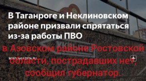 ⚡⚡⚡Массированная атака на ростовскую область после объявленного перемирия,ждём декоммунизации Киева?