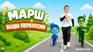 🥁 Нейро-марш с OTTO NOTE!