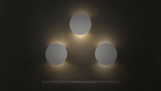 Светильник Maytoni Parma C123-WL-02-3W-W смотреть онлайн