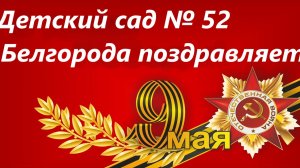 9 мая в саду
