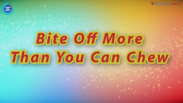 Bite Off More Than You Can Chew (1) — американский английский, сленг и идиомы