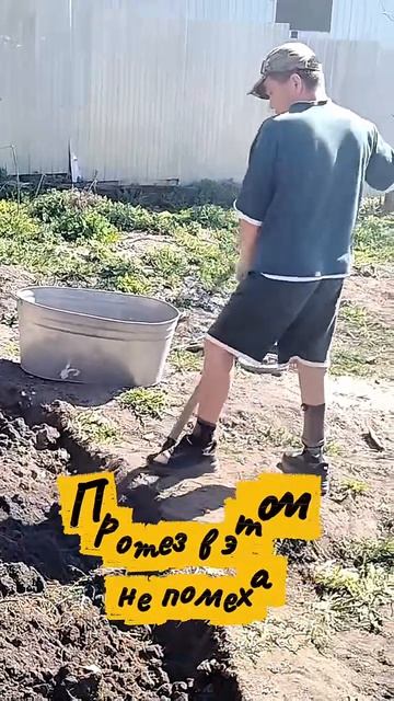 Майские проводим с пользой, хоть и протез вместо ноги