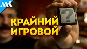 Этот чип тянет ВСЁ | Легенда с DDR3 в играх 2026