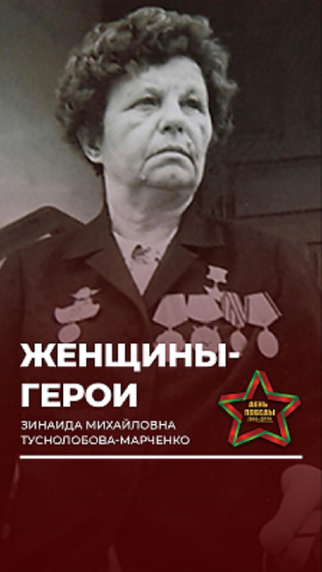 🕯Подвиг милосердия и мужества #вов #9мая #деньпобеды #помнимгордимся #героивойны #историябеларуси