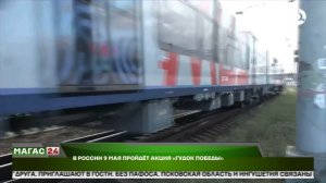 9 Мая РЖД проведут всероссийскую акцию «Гудок Победы»