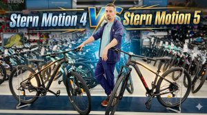Обзор велосипедов Stern Motion 4 и Stern Motion 5. Что лучше купить?