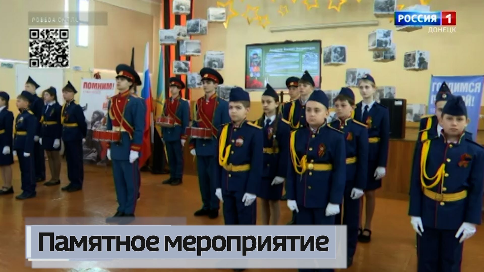 Мемориальную доску в память об участнике СВО Эльмане Дадашове открыли в макеевском лицее №2 смотреть онлайн