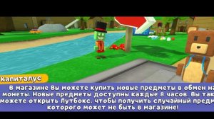 супер медведь адвенчер секреты -1 часть