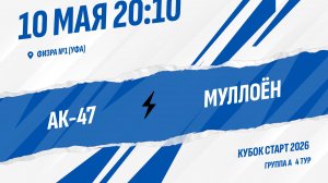 АК-47 - Муллоён