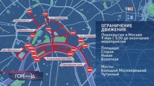 Парковки в Москве 9 и 11 мая будут бесплатными
