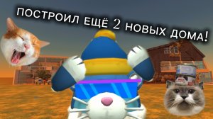 😎я построил ещё 2 богатых дома в чикен Гане!!🤓