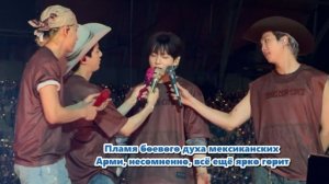 Я навсегда запомню эту ночь. Участники точно знали, как побаловать фанатов, которые так долго ждали.