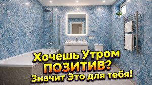 ВАУ-ЭФФЕКТ | Ванная с МРАМОРНОЙ штукатуркой | ХОТЯТ ВСЕ