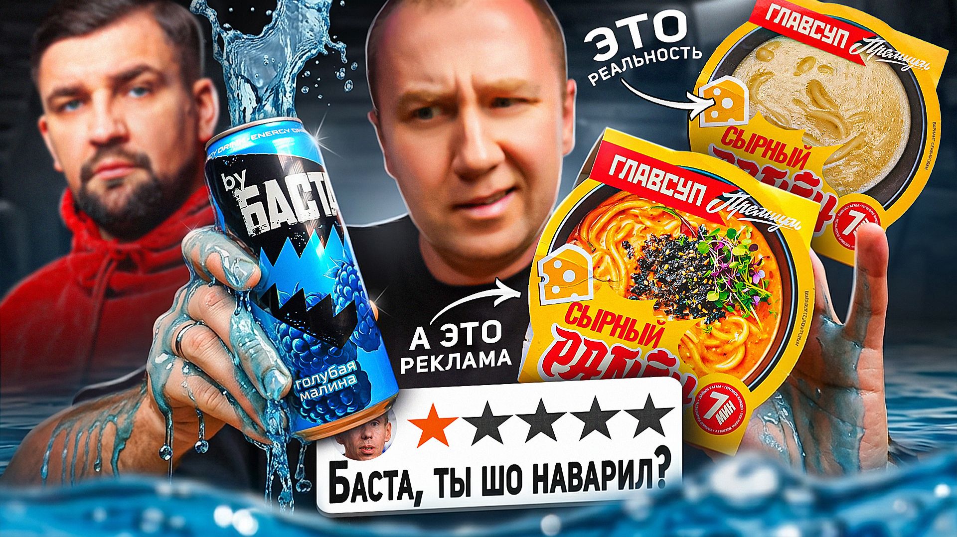 НОВИНКИ ИЗ МАГАЗОВ 🤬🤬🤬 ЭНЕРГЕТИК ОТ БАСТЫ | МАЙ смотреть онлайн