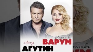 🇷🇺 🎵 Леонид Агутин & Анжелика Варум - Всё В Твоих Руках 🎦🎤🎶🎹🎷🥁🎵