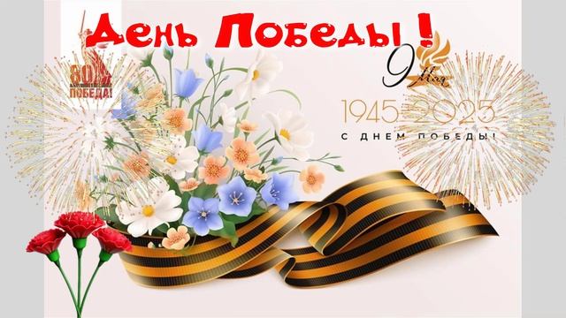 Победа