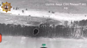 Апти Алаудинов «АХМАТ». Уничтожение укреплённого опорного пункта с живой силой противника
