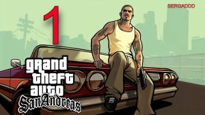 GTA: San Andreas | ПРОХОЖДЕНИЕ №1 СТРИМ! (РЕВАНШ)