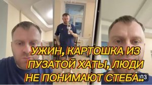 САМВЕЛ АДАМЯН, КАРТОШКА ИЗ ПУЗАТОЙ ХАТЫ, ЛЮДИ НЕ ПОНИМАЮТ СТЕБА..