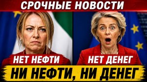 ЕВРОПА НА ГРАНИ КРИЗИСА КАК УТРАТА ГАЗОВЫХ СВЯЗЕЙ ГРОЗИТ ЭКОНОМИЧЕСКИМ КОЛЛАПСОМ