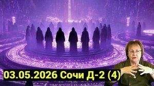 ВЕРНИТЕ НАШИ АРТЕФАКТЫ ● Три шестёрки в 66 лет.  23.09.2026 - портал открыт