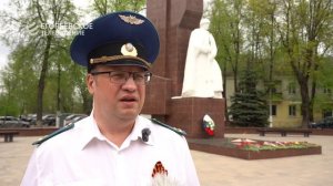 Сотрудники Егорьевской городской прокуратуры пришли к Мемориалу Воинской славы